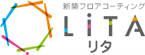 新築フロアコーティング「リタ・コート30」